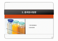 락앤락 중국시장진출 마케팅사례분석과 전략제안-12