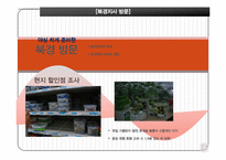 락앤락 중국시장진출 마케팅사례분석과 전략제안-13