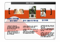 락앤락 중국시장진출 마케팅사례분석과 전략제안-14