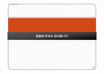 락앤락 중국시장진출 마케팅사례분석과 전략제안-18