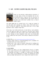 [미국 쇠고기 광우병] 발생원인, 증상, 예방방법 및 현황, 쇠고기 수입현황 및 해결방안 및 향후전망-2