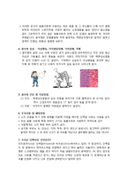 [미국 쇠고기 광우병] 발생원인, 증상, 예방방법 및 현황, 쇠고기 수입현황 및 해결방안 및 향후전망-3