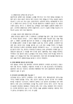 [미국 쇠고기 광우병] 발생원인, 증상, 예방방법 및 현황, 쇠고기 수입현황 및 해결방안 및 향후전망-4