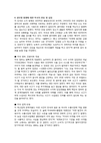 [미국 쇠고기 광우병] 발생원인, 증상, 예방방법 및 현황, 쇠고기 수입현황 및 해결방안 및 향후전망-9