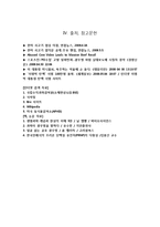 [미국 쇠고기 광우병] 발생원인, 증상, 예방방법 및 현황, 쇠고기 수입현황 및 해결방안 및 향후전망-16