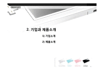 닌텐도DS 마케팅전략분석및 새로운 전략제안(소니PSP와 비교분석)-4