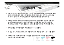 닌텐도DS 마케팅전략분석및 새로운 전략제안(소니PSP와 비교분석)-6