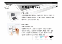 닌텐도DS 마케팅전략분석및 새로운 전략제안(소니PSP와 비교분석)-9