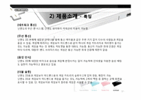닌텐도DS 마케팅전략분석및 새로운 전략제안(소니PSP와 비교분석)-10