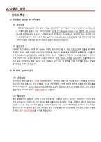 히든챔피언(강소기업) 경영성공사례분석-고영테크놀로지-5