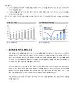 히든챔피언(강소기업) 경영성공사례분석-고영테크놀로지-7