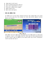 히든챔피언(강소기업) 경영성공사례분석-고영테크놀로지-11