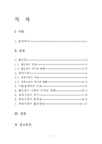 공급사슬경영론(101129)-1