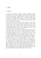 공급사슬경영론(101129)-2