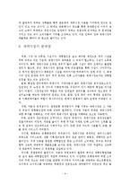공급사슬경영론(101129)-9