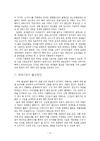 공급사슬경영론(101129)-10