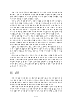 공급사슬경영론(101129)-11