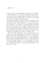 공급사슬경영론(20101111)-2