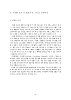 공급사슬경영론(20101111)-3