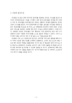 공급사슬경영론(20101111)-4