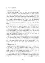 공급사슬경영론(20101111)-5