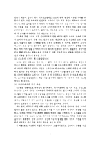 공급사슬경영론(20101111)-6