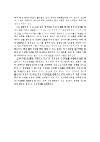 공급사슬경영론(20101111)-8
