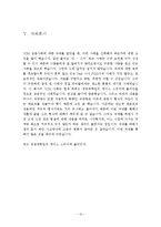 공급사슬경영론(20101111)-12