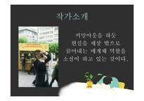 퀴즈쇼ppt 레포트-3
