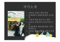 퀴즈쇼ppt 레포트-4
