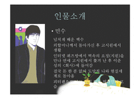 퀴즈쇼ppt 레포트-5