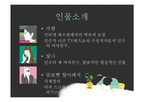퀴즈쇼ppt 레포트-6
