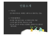 퀴즈쇼ppt 레포트-7
