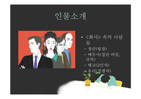퀴즈쇼ppt 레포트-8