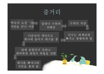 퀴즈쇼ppt 레포트-10
