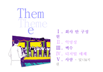 퀴즈쇼ppt 레포트-11
