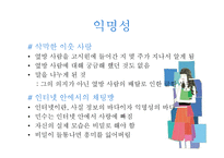 퀴즈쇼ppt 레포트-14