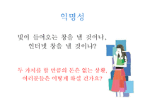 퀴즈쇼ppt 레포트-15