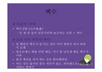 퀴즈쇼ppt 레포트-16