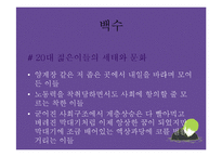퀴즈쇼ppt 레포트-17