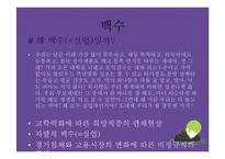퀴즈쇼ppt 레포트-18