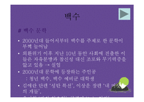 퀴즈쇼ppt 레포트-19