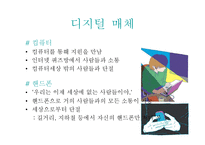 퀴즈쇼ppt 레포트-20