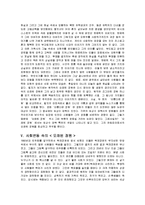 한국사회의 변동을 보여주는 영화와 소설에 대한 감상과 토론-6