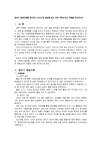 영아기 발달이론을 정리하고 이시기에 발달을 돕기 위한 어린이집 보육교사의 역할을 제시하시오-1