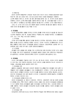 영아기 발달이론을 정리하고 이시기에 발달을 돕기 위한 어린이집 보육교사의 역할을 제시하시오-2
