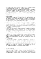 영아기 발달이론을 정리하고 이시기에 발달을 돕기 위한 어린이집 보육교사의 역할을 제시하시오-3