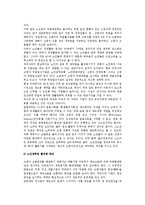 [노인 재취업] 고령자 고용과 재취업 실태, 노인의 취업욕구와 취직 활성화 방안-4