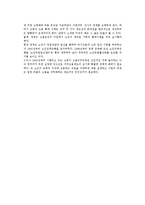 [노인 재취업] 고령자 고용과 재취업 실태, 노인의 취업욕구와 취직 활성화 방안-5