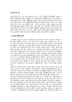 [노인] 노인의 개념(정의)과 조작적 정의, 노인을 지칭하는 용어-2